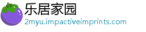 乐居家园